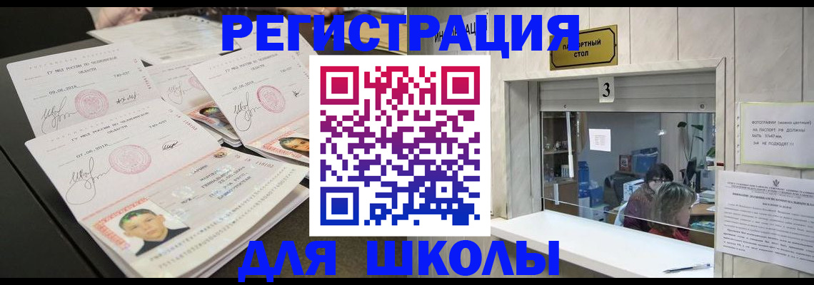 прописка гарантия в Можайске