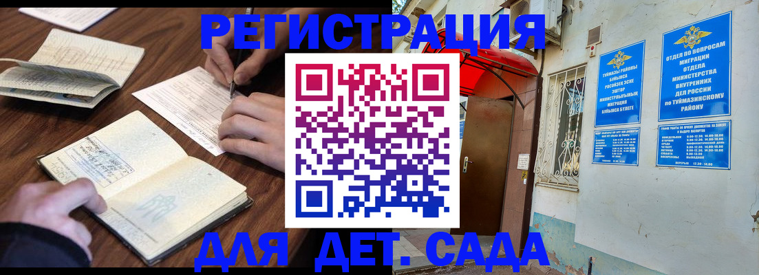 временная регистрация законно в Можайске