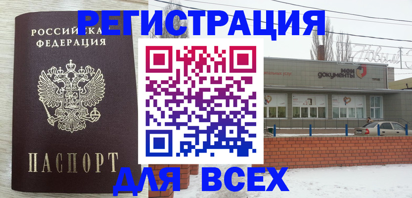 прописка иностранных граждан в Можайске